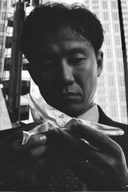 Movie poster for Mr Ikegami's Flight (1995)
