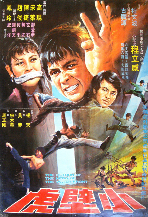 Movie poster for The Return of the Hero of the Waterfront (1973)