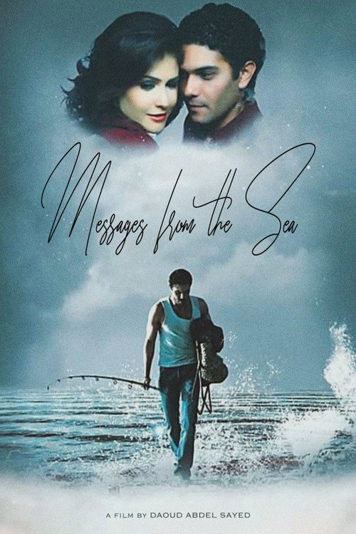Movie poster for Messages from the Sea (2010)