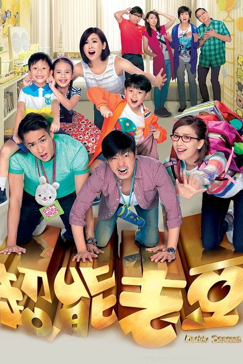 Daddy Dearest poster