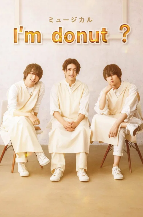 Movie poster for Musical 「I’m donut ?」 (2023)