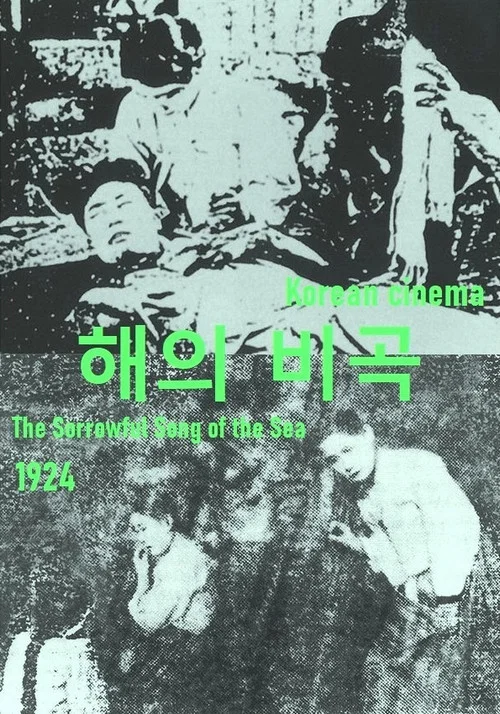 Movie poster for The Sorrowful Song of the Sea (1924)