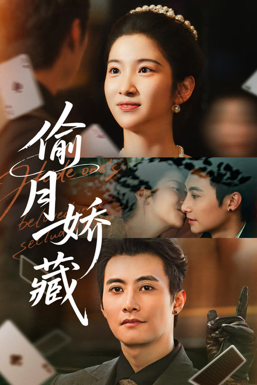 Tou Yue Jiao Cang poster