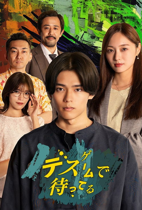 Death Game de Matteru poster