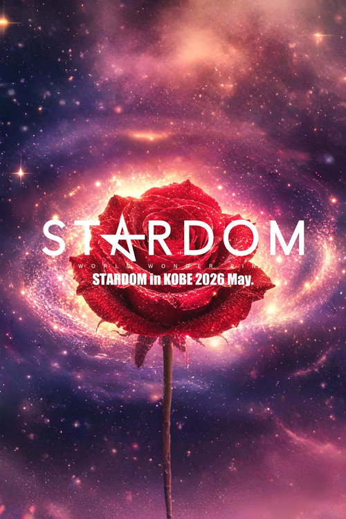 Movie poster for Stardom in Kobe 2026 May. (2026)