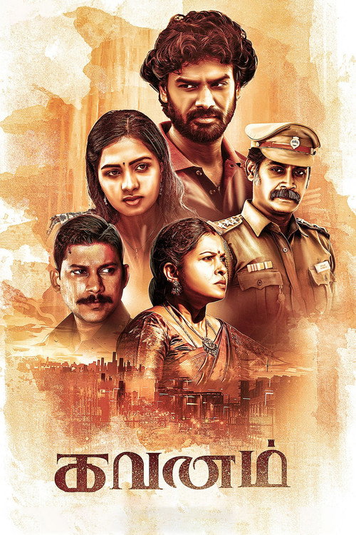 Movie poster for Gavanam (2025)