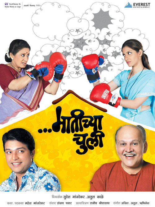 Movie poster for Mud Stoves (2006)