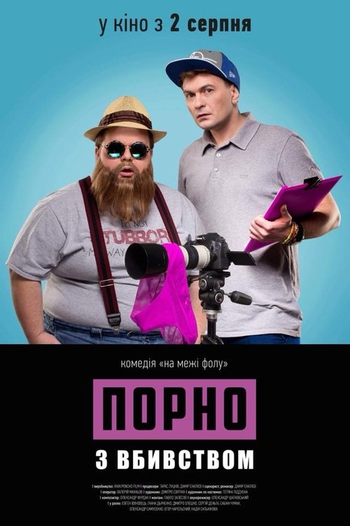 Movie poster for Porn with Murder (2018)