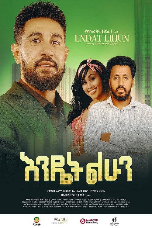 Movie poster for Endet Lehun (2024)