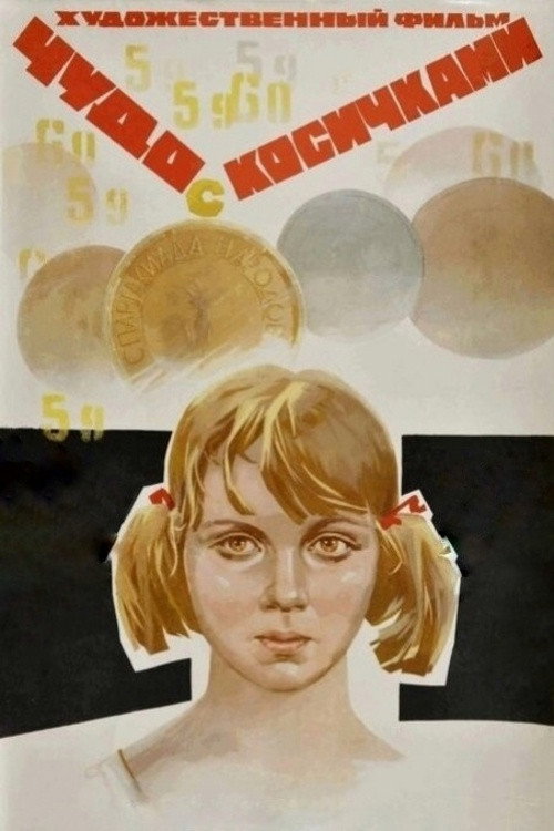 Movie poster for Long-Haired Wonder (1974)