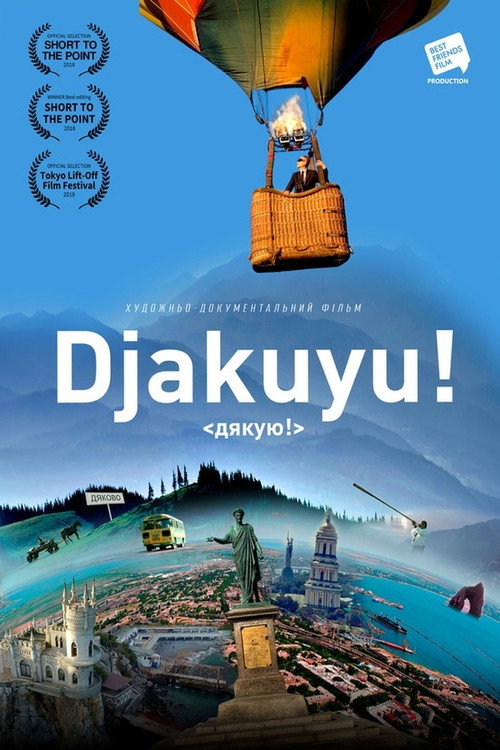 Movie poster for Djakuyu ! (2018)