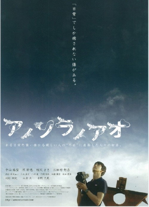 Movie poster for Halcyon Skies (2012)