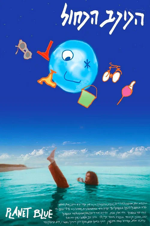 Movie poster for Planet Blue (1995)