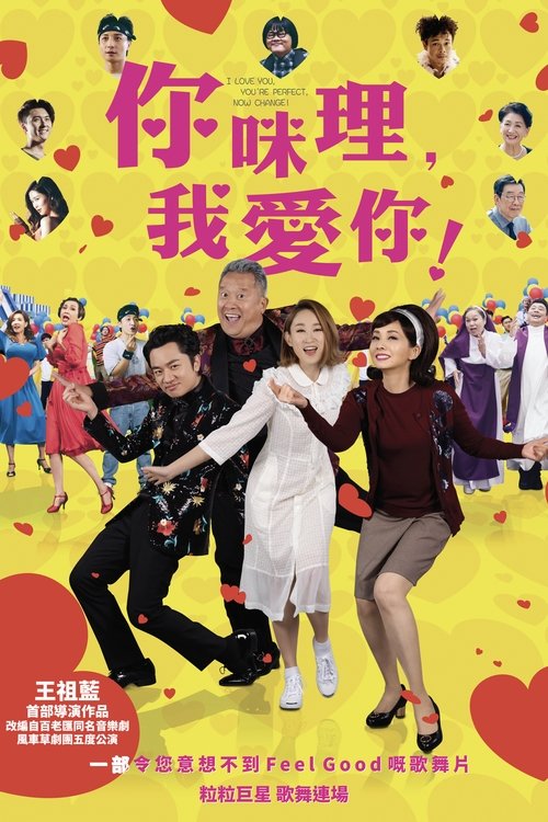 Movie poster for I Love You, You're Perfect, Now Change! (2019)