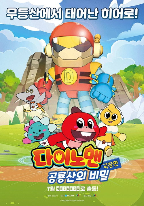 Movie poster for Dinoman the Movie: The Birth of Mudeungsan Dinosaur! (2025)