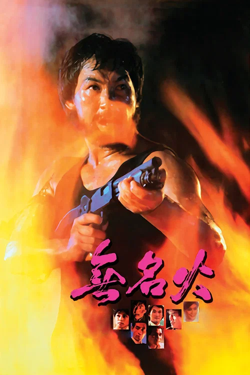 Movie poster for Profile in Anger (1984)