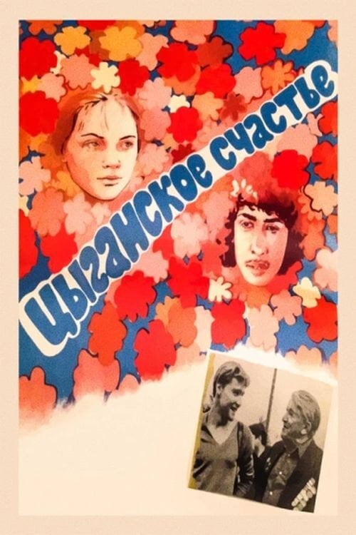 Movie poster for Gipsy Happiness (1981)