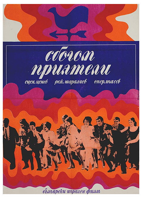 Movie poster for Farewell, Friends! (1970)