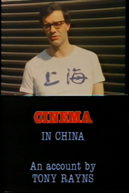 Movie poster for Visions Cinema: Cinema in China - An Account by Tony Rayns (1983)