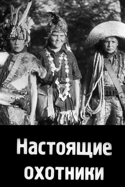 Movie poster for True Hunters (1930)