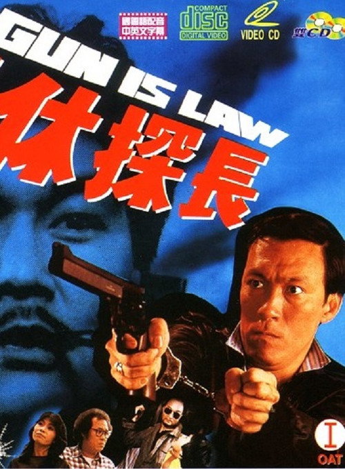 Movie poster for Gun Is Law (1983)
