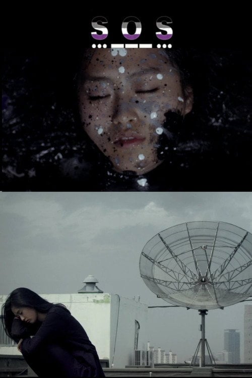 Movie poster for S.O.S. (2015)