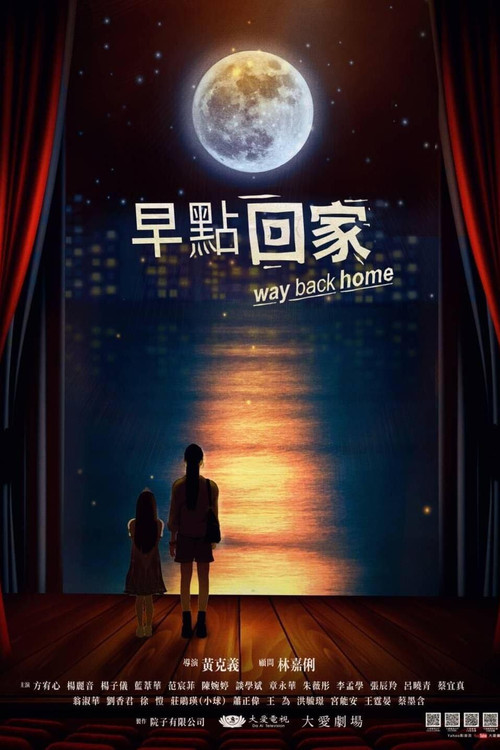 Way Back Home poster