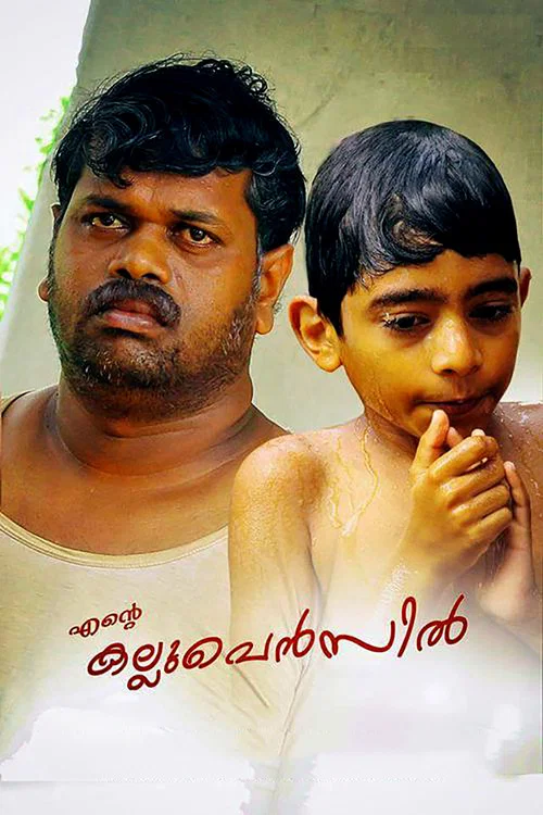 Movie poster for Ente Kallu Pencil (2017)