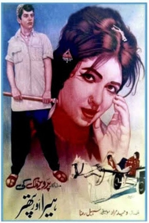 Movie poster for Heera Aur Pathar (1964)