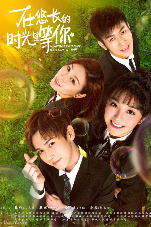 Waiting for You in a Long Time poster