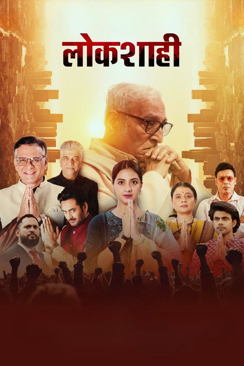 Movie poster for Lokshahi (2024)