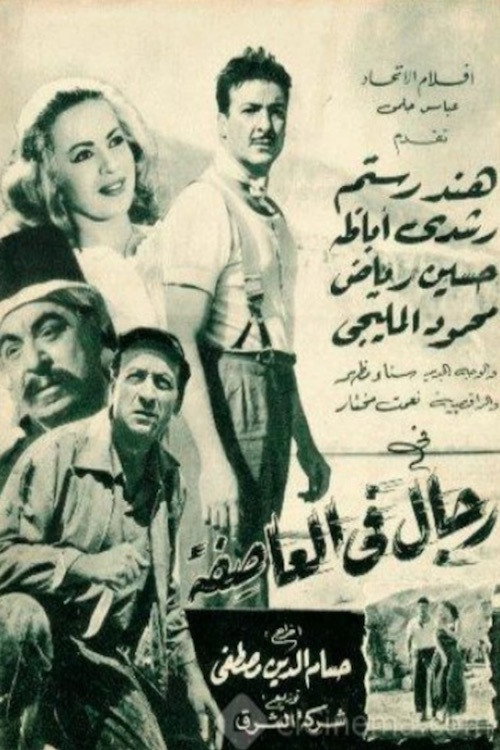 Movie poster for Men in the Storm (1960)