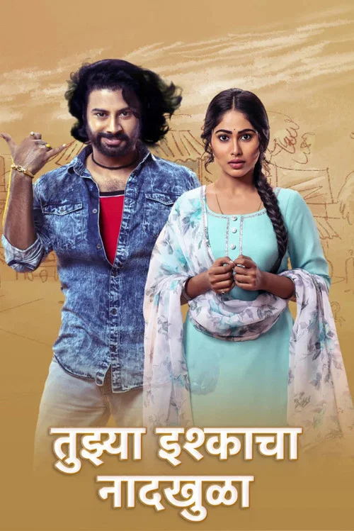 Series poster for Tuzya Ishqacha Naadkhula (2020)
