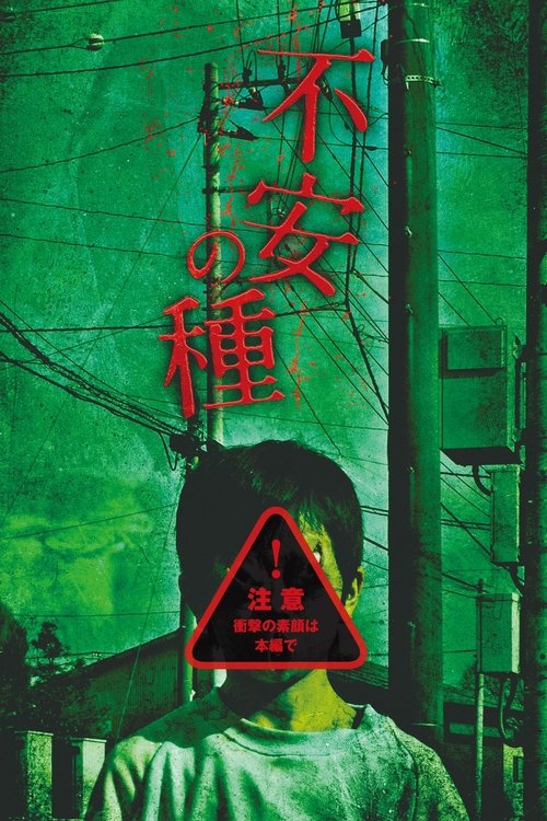 Movie poster for Pet Peeve (2013)