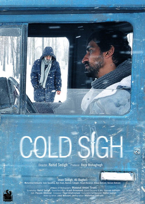Movie poster for Cold Sigh (2023)