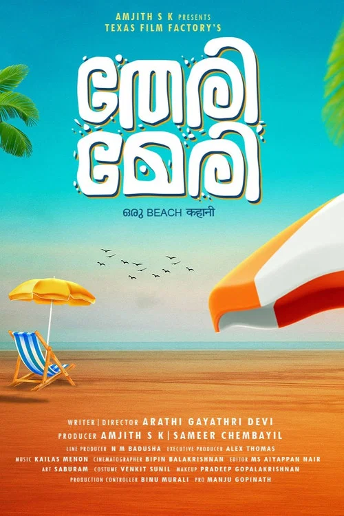 Movie poster for Theri Meri