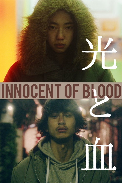 Movie poster for Innocent of Blood (2017)