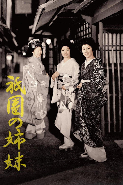 Movie poster for Sisters of Gion (1956)
