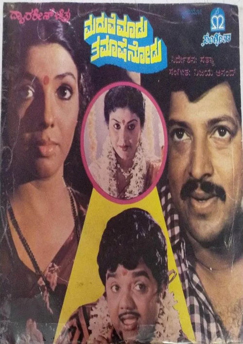 Movie poster for Maduve Maadu Thamashe Nodu (1984)