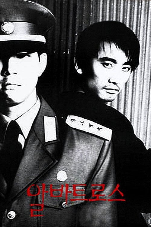 Movie poster for Albatross (1996)