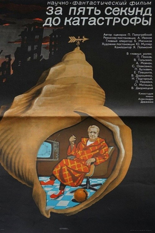 Movie poster for Five Seconds Before Disaster (1978)