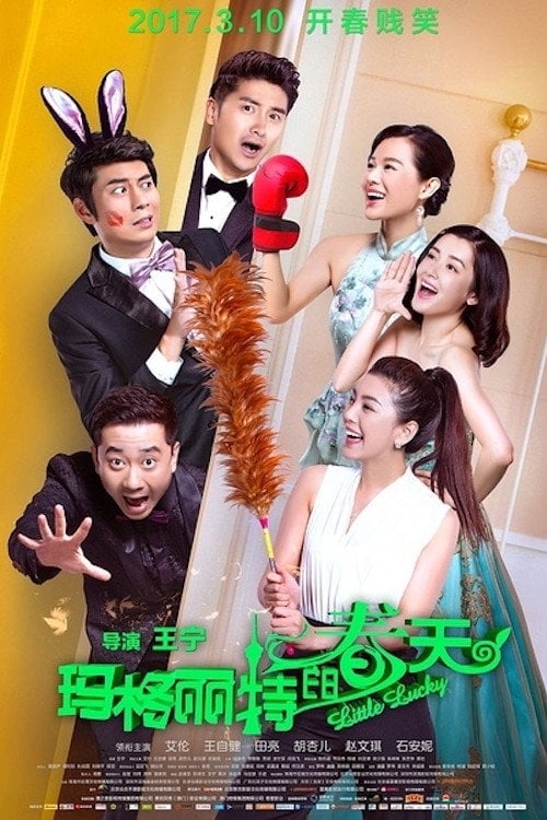 Movie poster for Little Lucky (2017)
