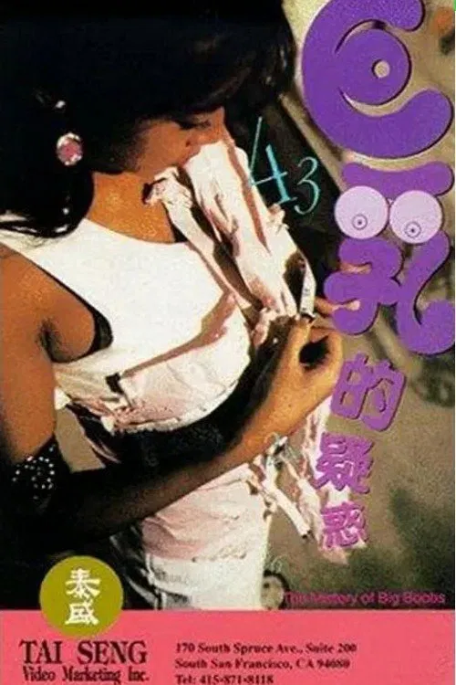 Movie poster for The Mystery of Big Boobs (1993)
