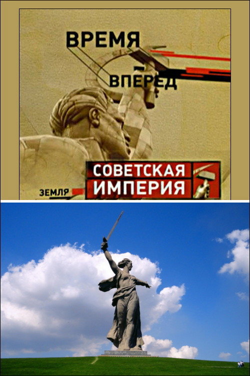 Movie poster for Советская Империя - Родина-Мать (2003)