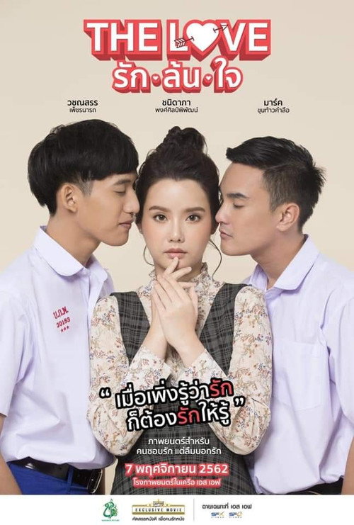 Movie poster for The Love (2019)