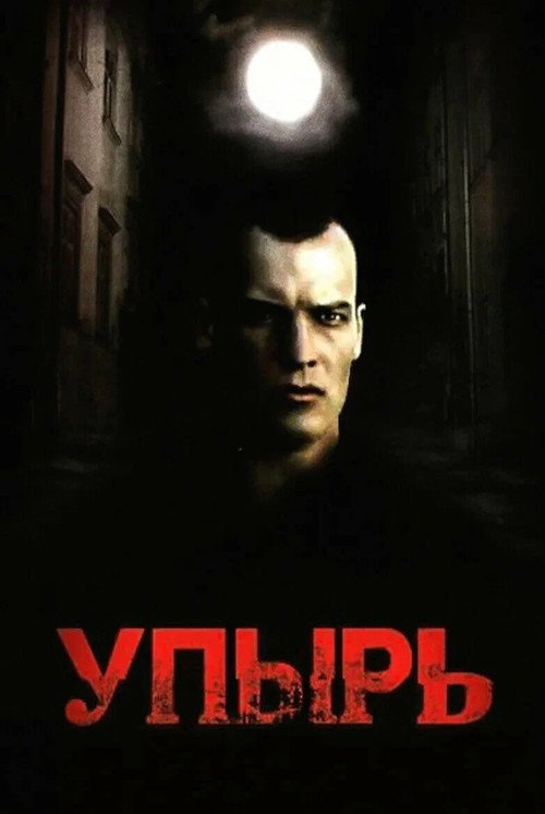 Movie poster for Ghoul (1997)