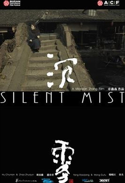 Movie poster for Silent Mist (2017)