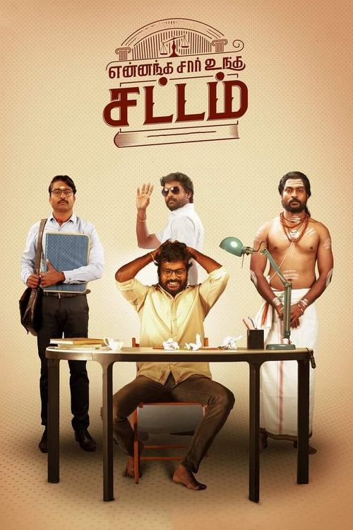 Movie poster for Yennanga Sir Unga Sattam (2021)