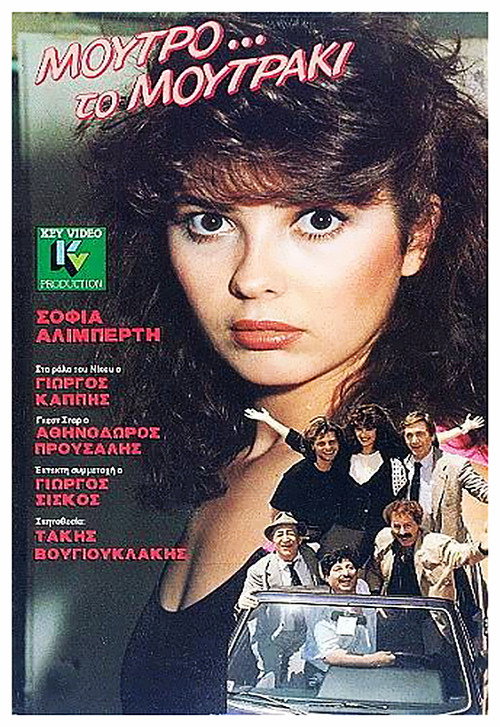 Movie poster for Face the little face (1985)