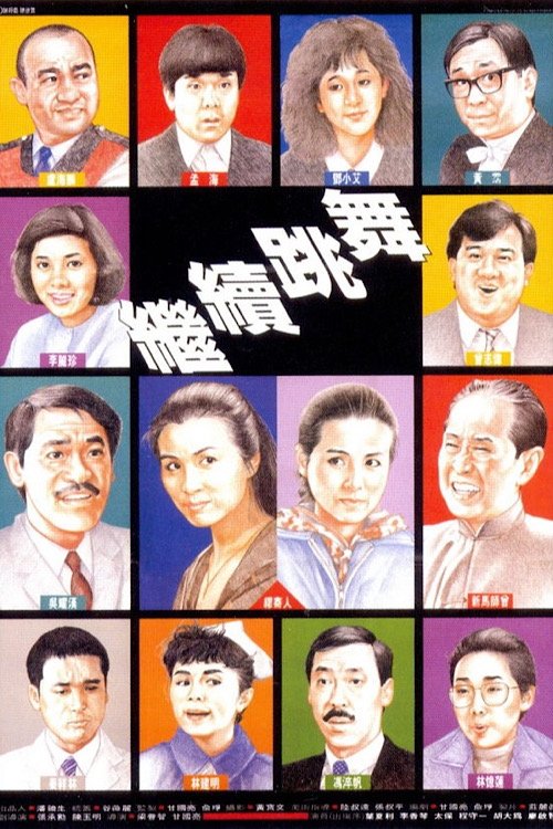 Movie poster for Carry On Dancing (1988)